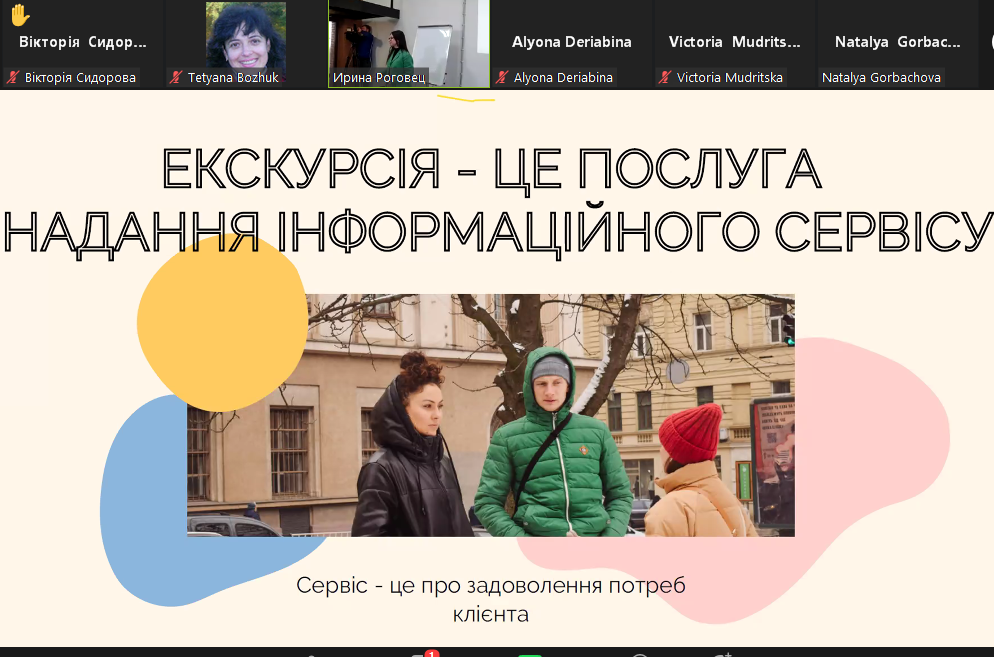 одне із визначень екскурсії